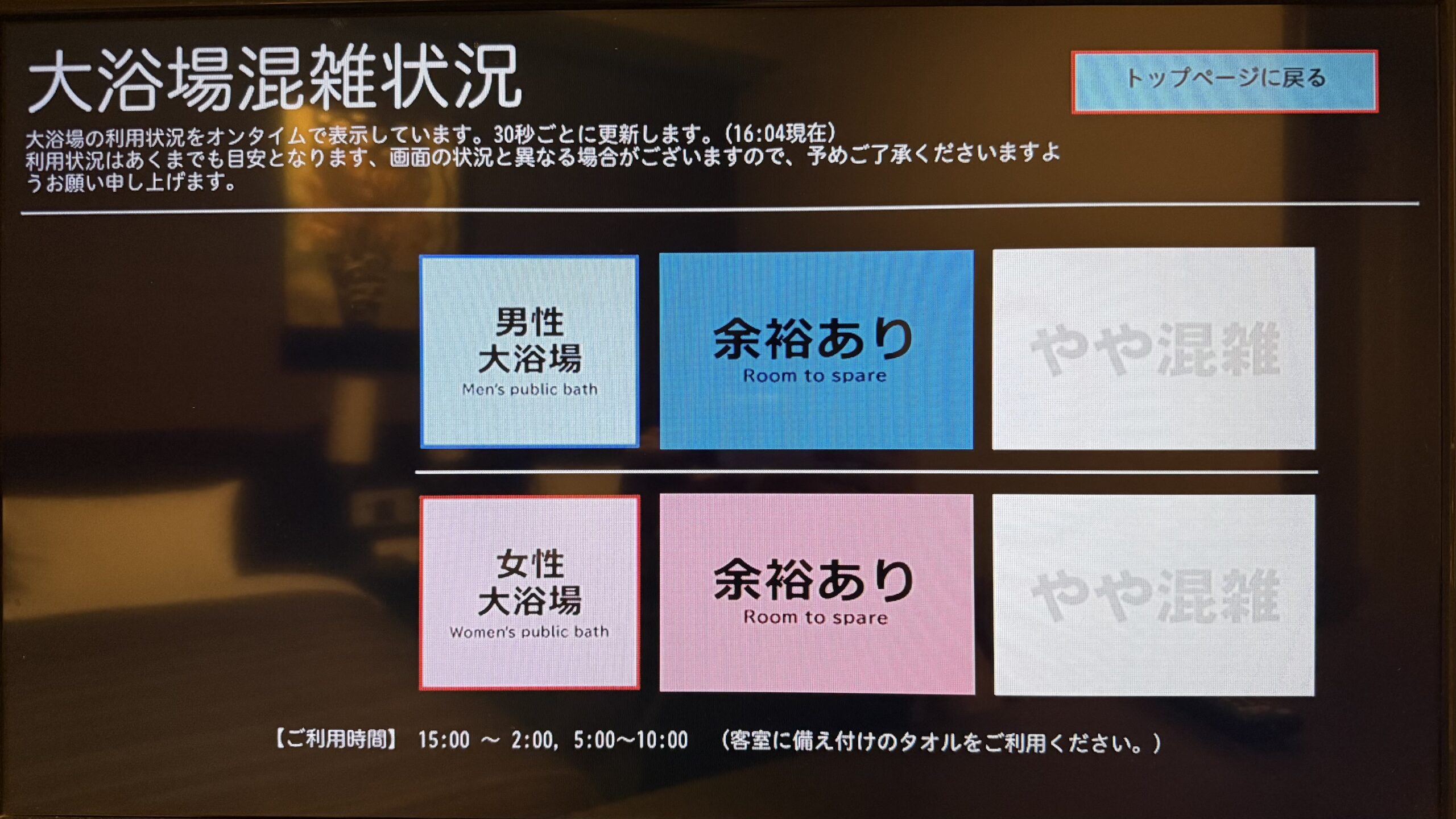 ホテルルートイン水戸県庁前